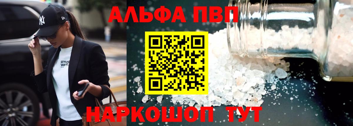APVP мука Шарыпово