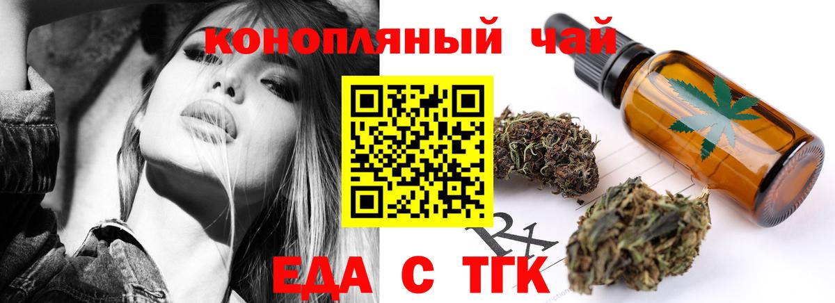 Cannafood конопля  Вход с VPN  Шарыпово 