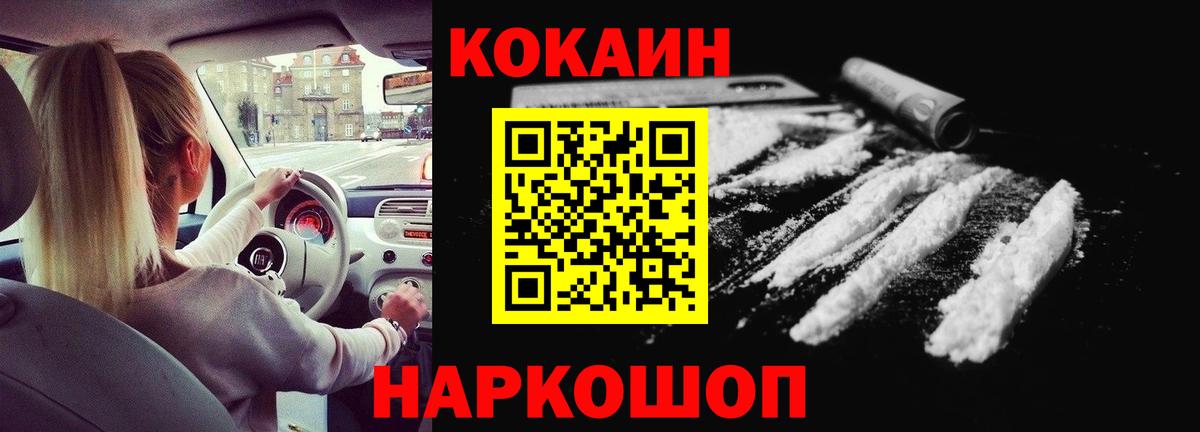 COCAIN Перу  Кокаин  КОКАИН FishScale  Шарыпово  Вход с VPN 