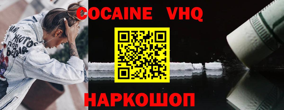 КОКАИН Fish Scale Шарыпово