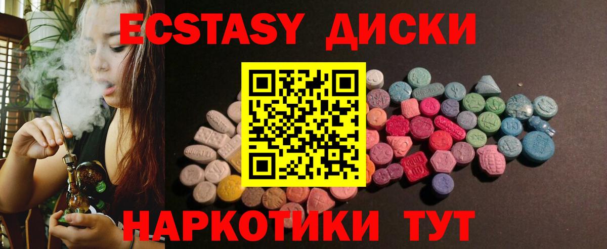Экстази  Экстази бентли  Вход с VPN  Ecstasy таблы  Шарыпово 