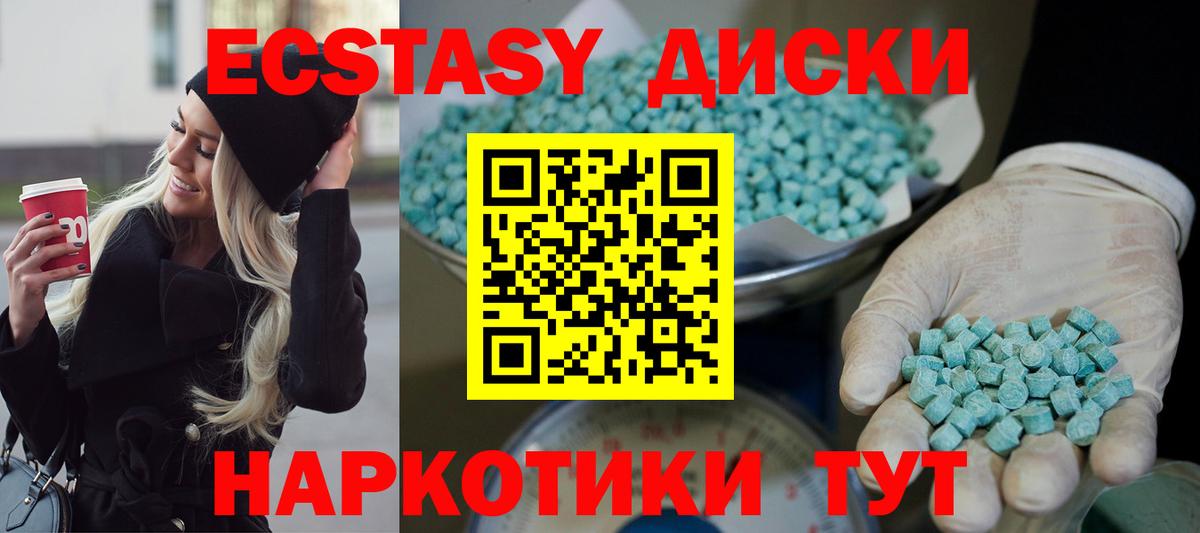 Экстази Cube Шарыпово