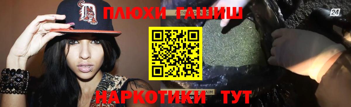ГАШИШ  Вход с VPN  Шарыпово  Гашиш гашик 