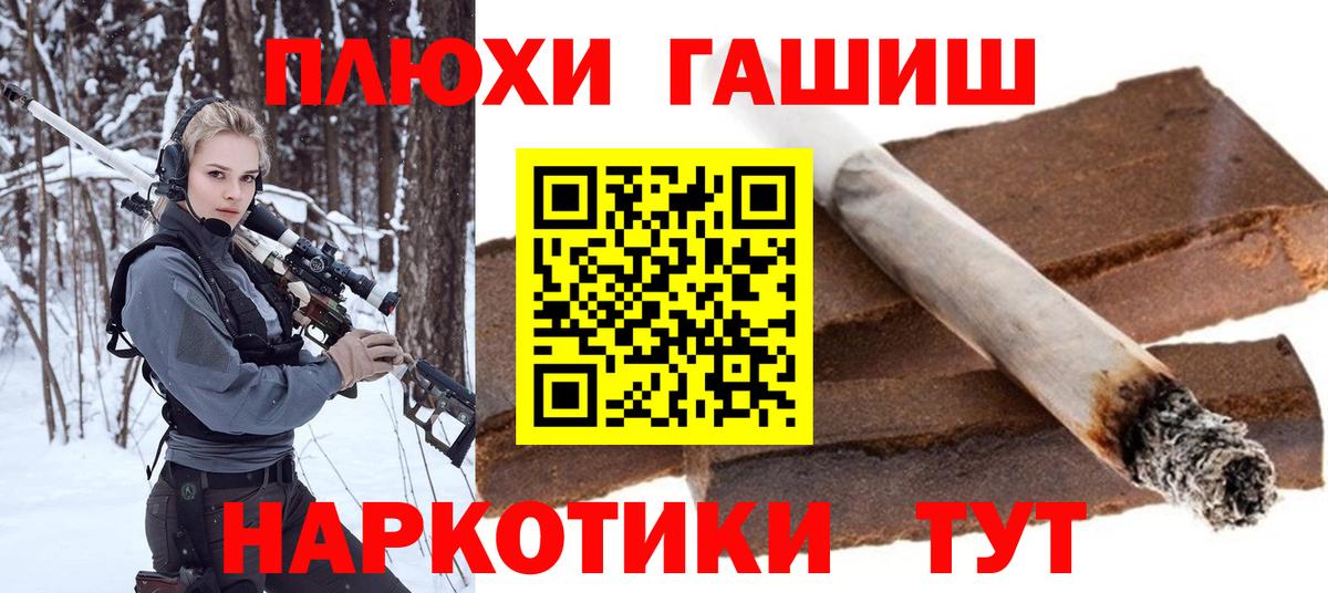 ГАШИШ Premium Шарыпово
