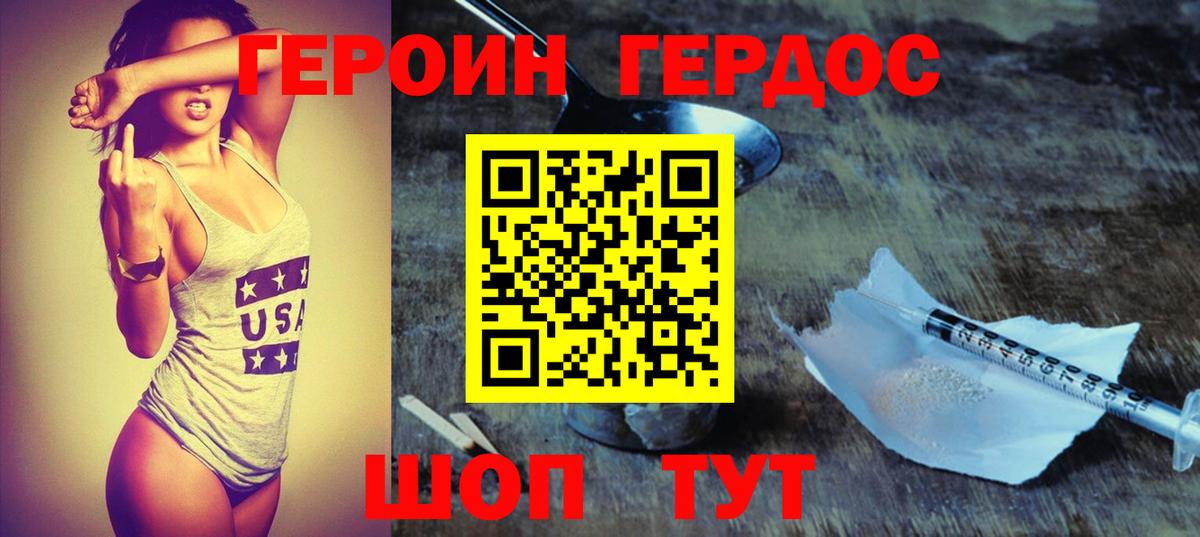 ГЕРОИН афганец  Вход с VPN  Героин  Шарыпово 