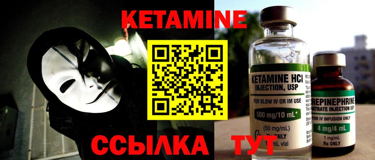 Шарыпово  Кетамин ketamine  Кетамин VHQ  Вход с VPN 