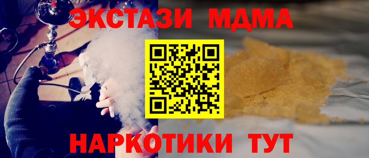 MDMA молли Шарыпово