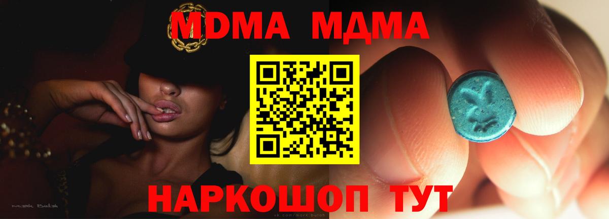 Шарыпово  MDMA VHQ  MDMA crystal  Вход с VPN 