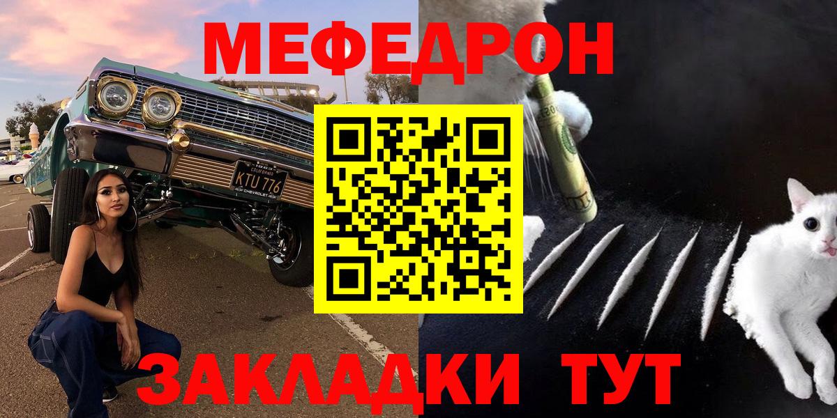 Меф мука Шарыпово