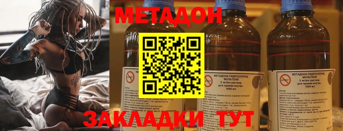 OMG ТОР  Вход с VPN  Шарыпово  Метадон methadone 