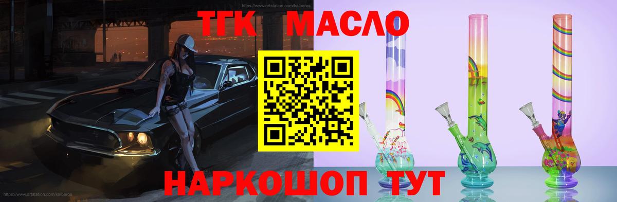 ТГК жижа Шарыпово