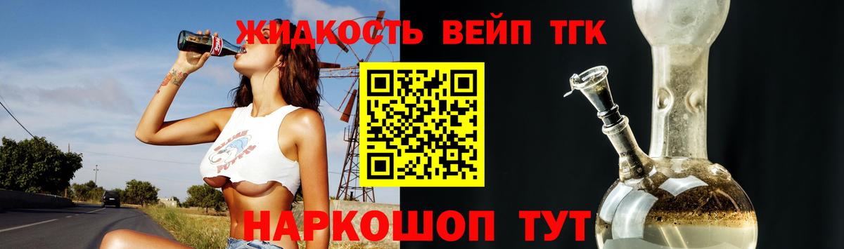 omg ссылки  ТГК гашишное масло  Вход с VPN  Шарыпово  ТГК вейп с тгк 